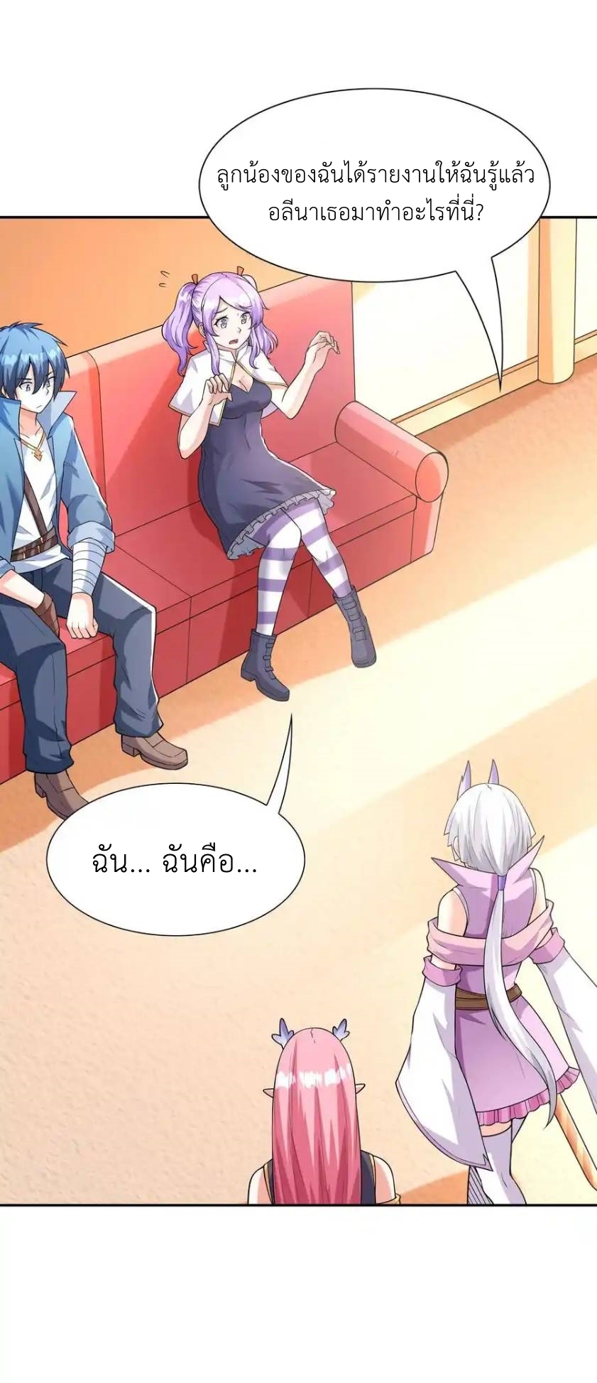 My Harem Is Entirely Female Demon Villains ตอนที่ 31 หน้า 11