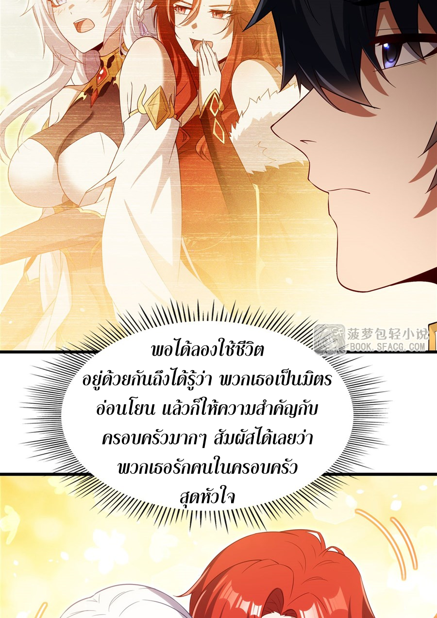 Shut Up, Evil Dragon! I don't want to raise a child with you anymore ตอนที่ 43 หน้า 35