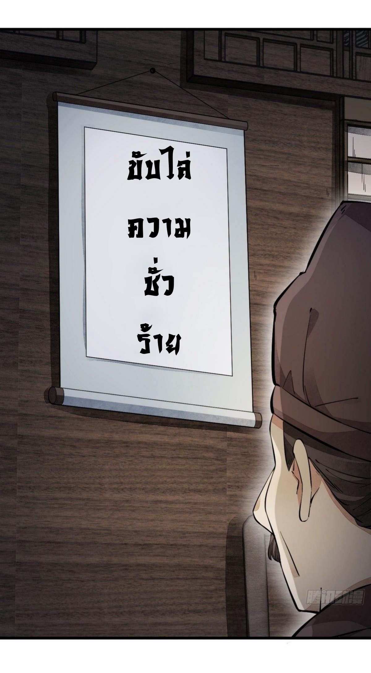 Lan Ke Qi Yuan ตอนที่ 55 หน้า 2