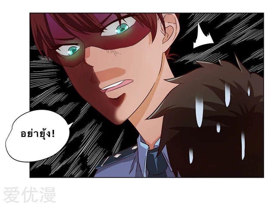 หมอเทวดา สุดหื่นกาม ตอนที่ 7 หน้า 25