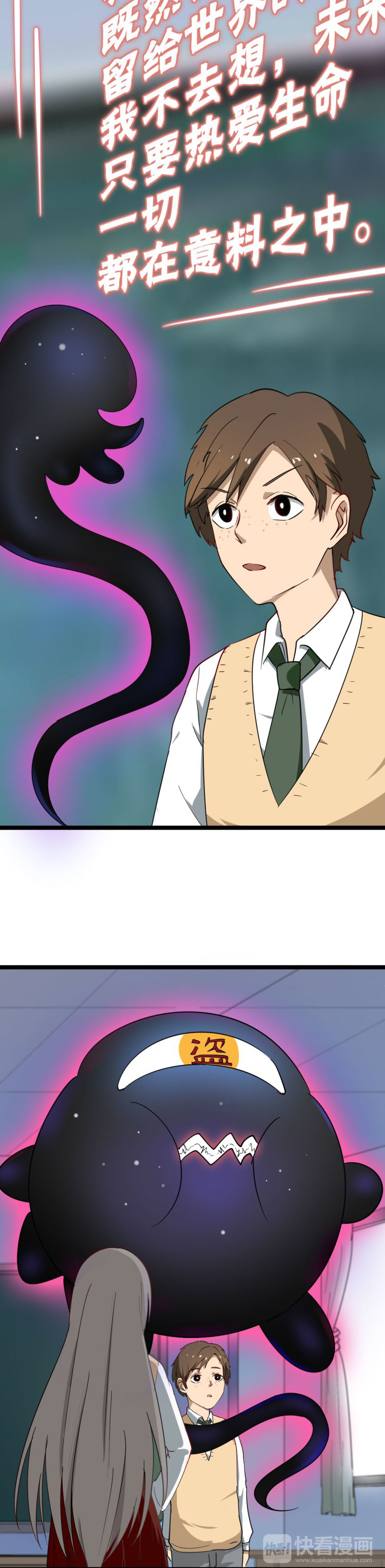 Sanjie Taobao Store ระบบร้านค้าเทพเจ้า ตอนที่ 2 หน้า 12