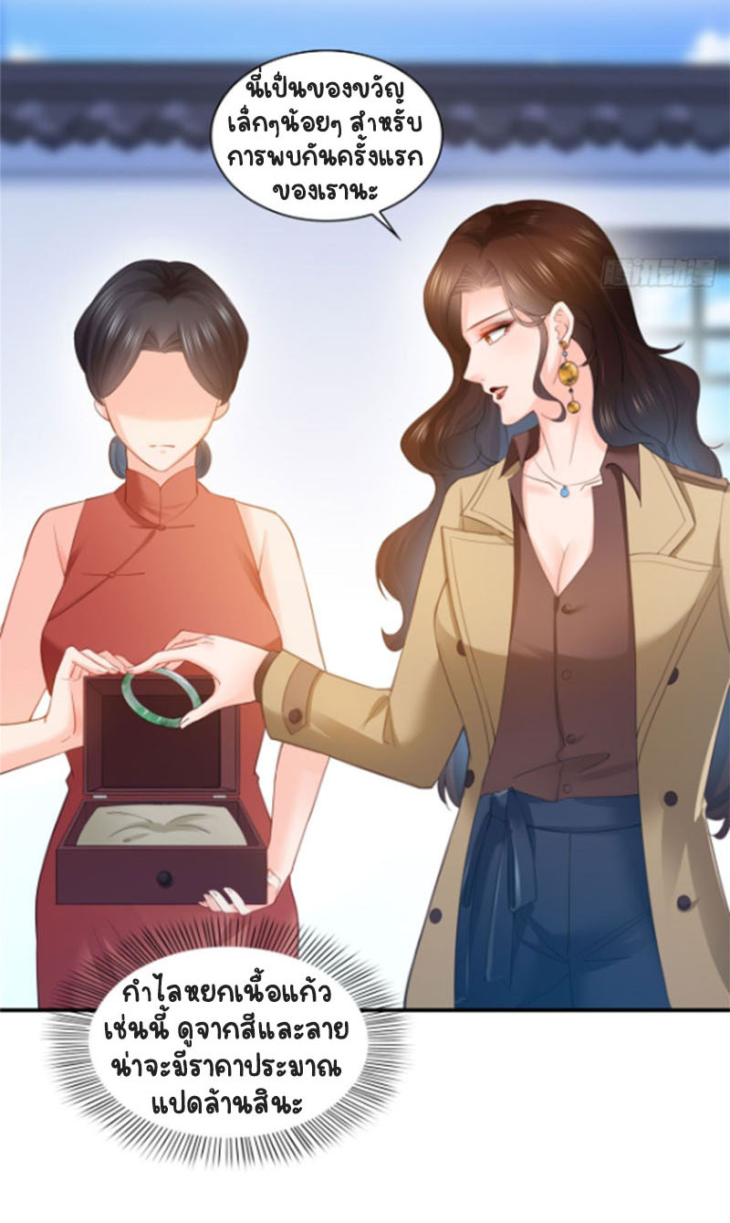 (ชนจีน)Perfect Secret Love The Bad New Wife Is a Little Sweet ตอนที่ 55 หน้า 25