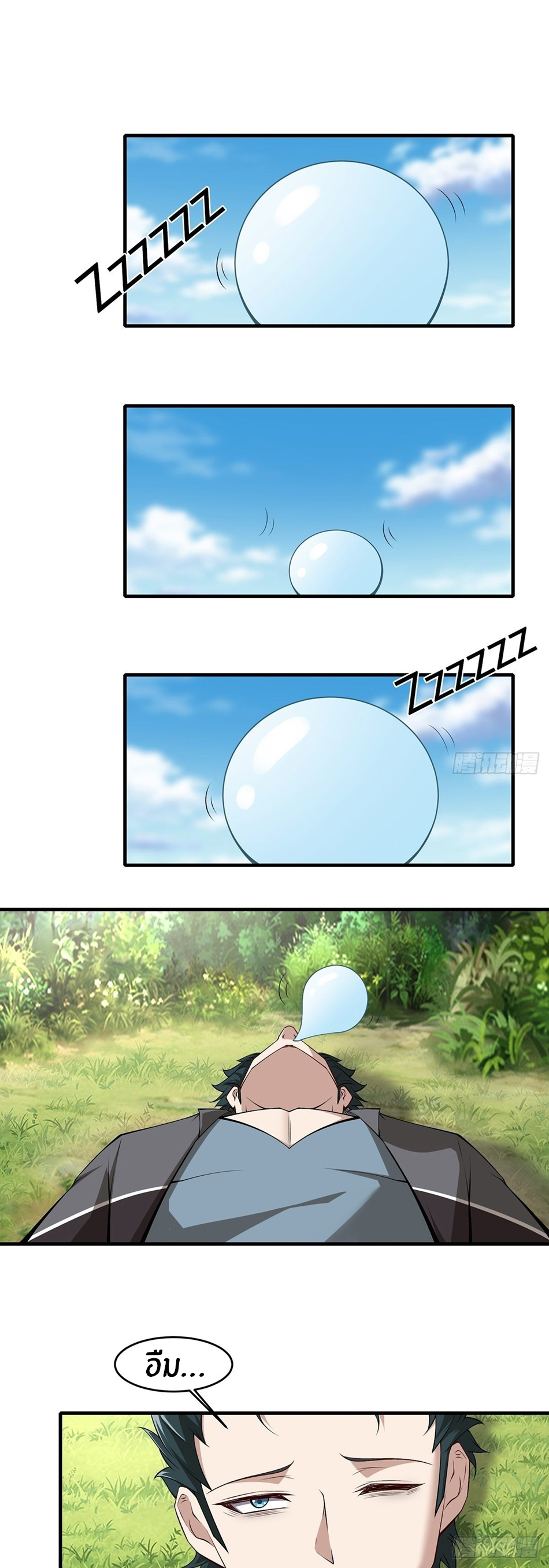 ขอล่ะอย่าเป็นที่ 1 เลย ตอนที่ 58 หน้า 3