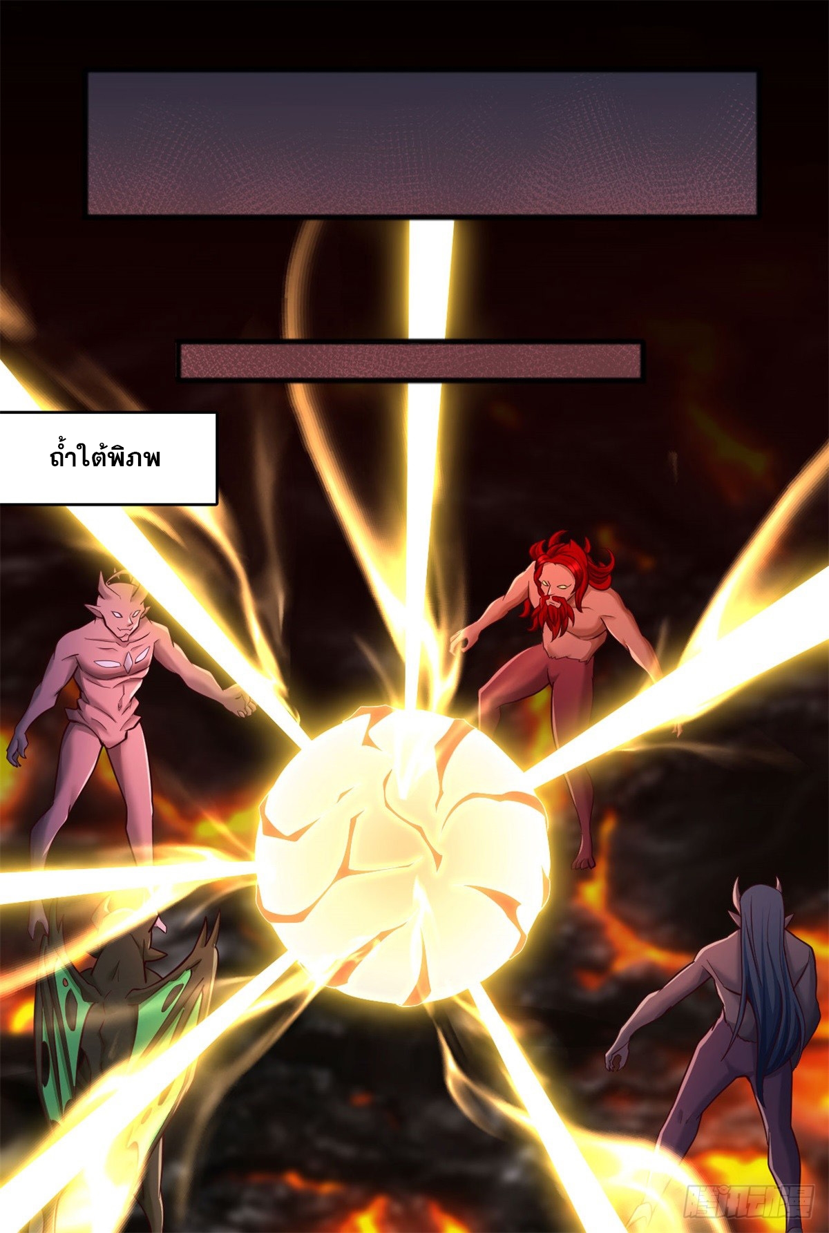 ด้วยเขตแดนกระบี่ ข้าสามารถเป็นเซียนกระบี่ได้ ตอนที่ 131 หน้า 22