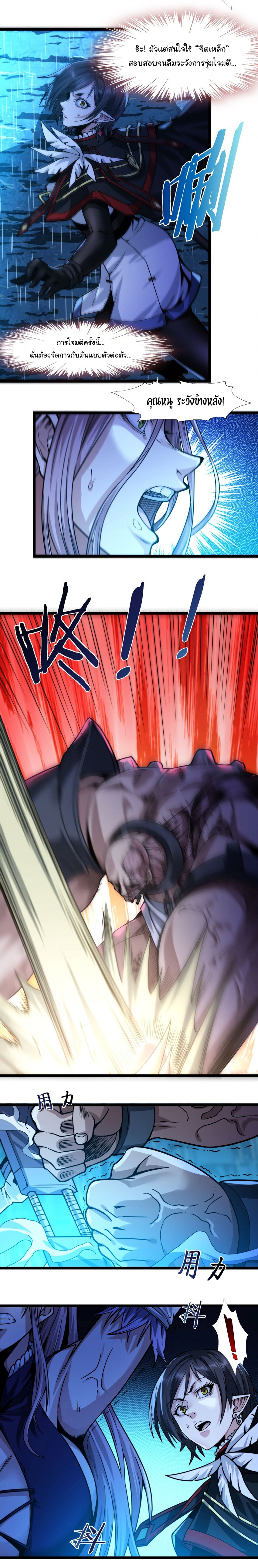 i'm really not the demon god's lackey ตอนที่ 47 หน้า 4