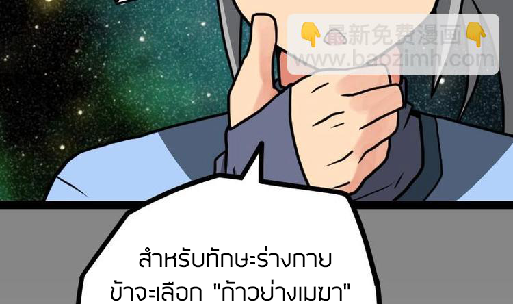 Peerless sword god เทพกระบี่ไรเทียมทาน ตอนที่ 17 หน้า 9