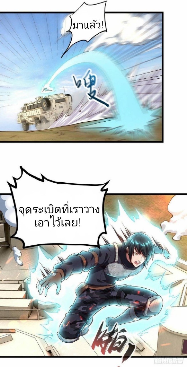 ฮาเร็มกองทัพสาวนี้ของผม ตอนที่ 21 หน้า 9