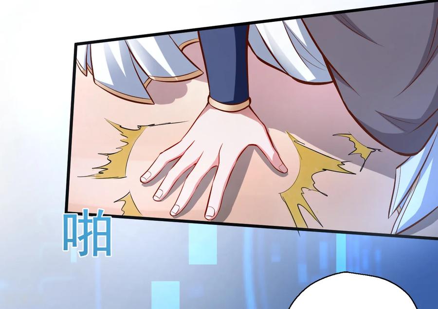 The Strongest Golden Kidney System ตอนที่ 28 หน้า 16