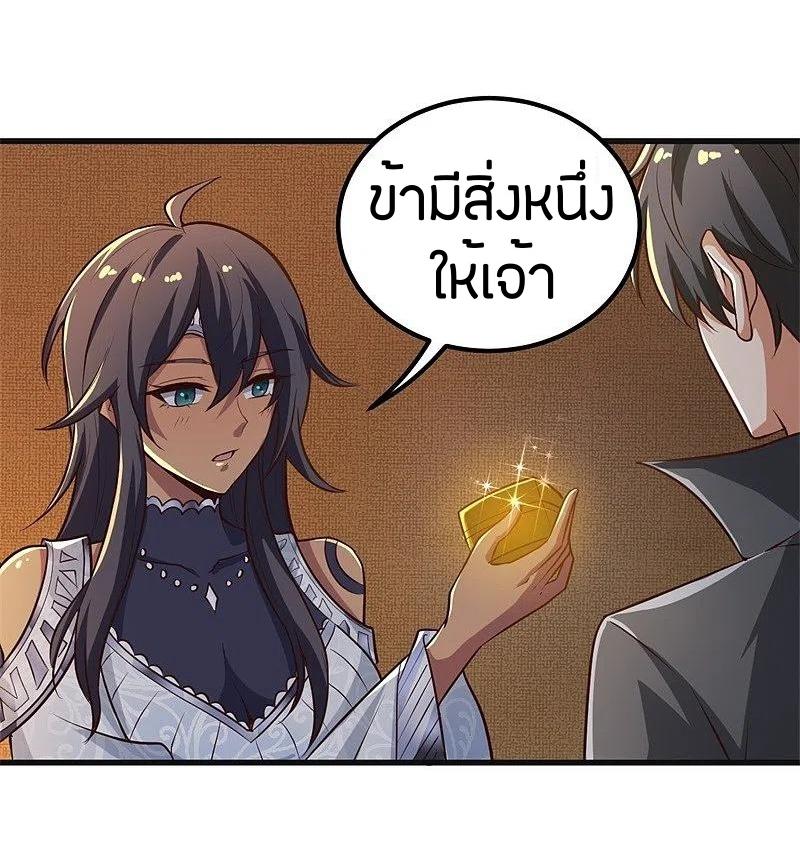 One Sword Reigns Supreme ตอนที่ 183 หน้า 18