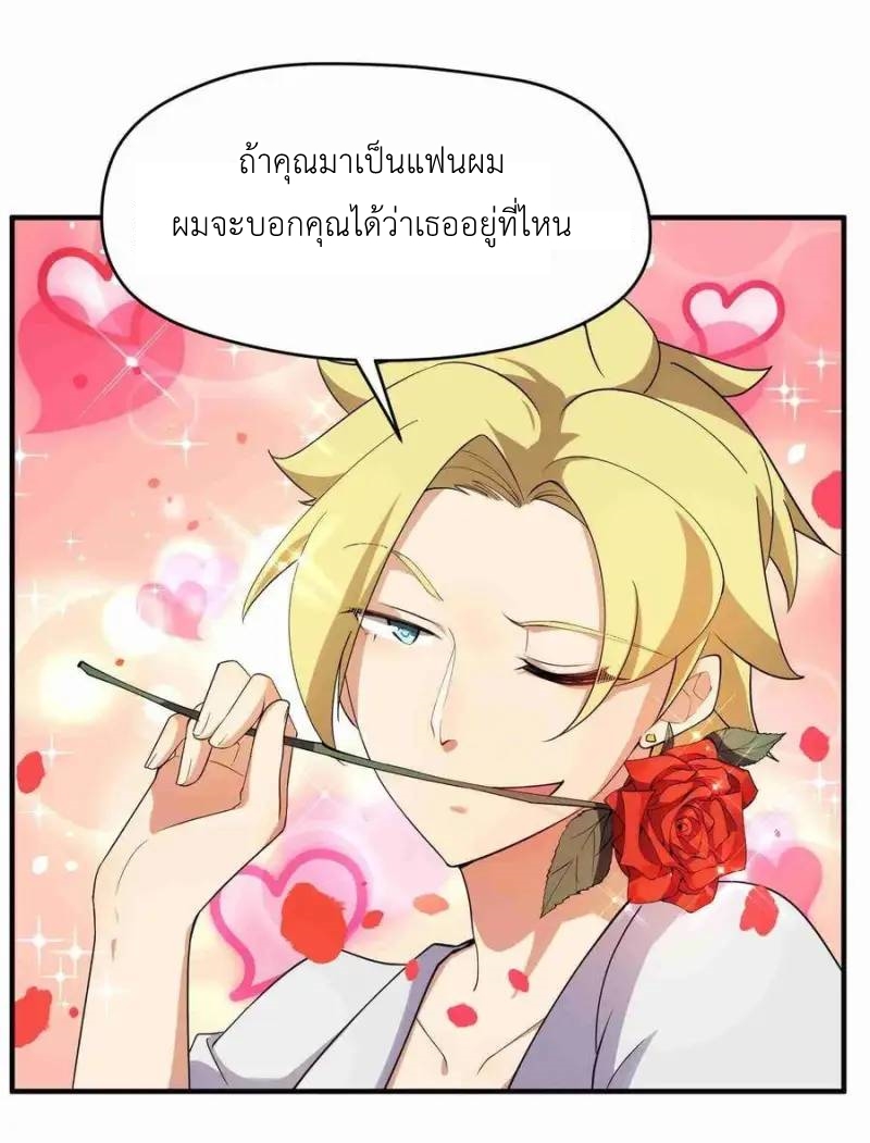 Alongside Demons And Deities ตอนที่ 6 หน้า 43