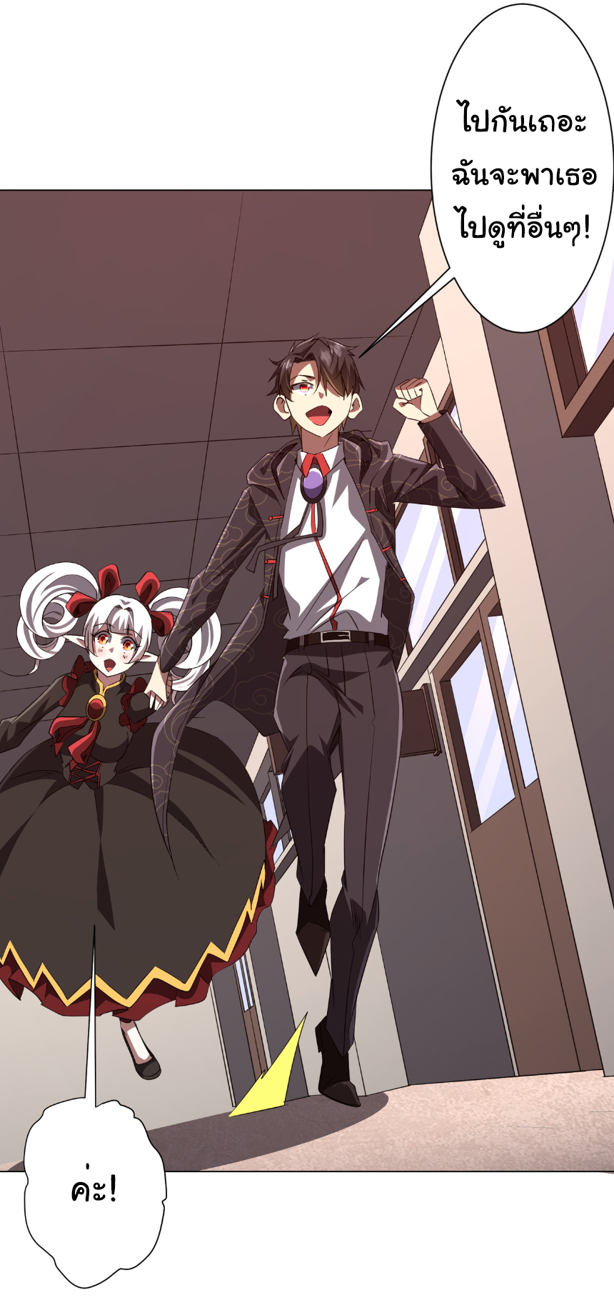 Start with trillions of coins ตอนที่ 186 หน้า 27