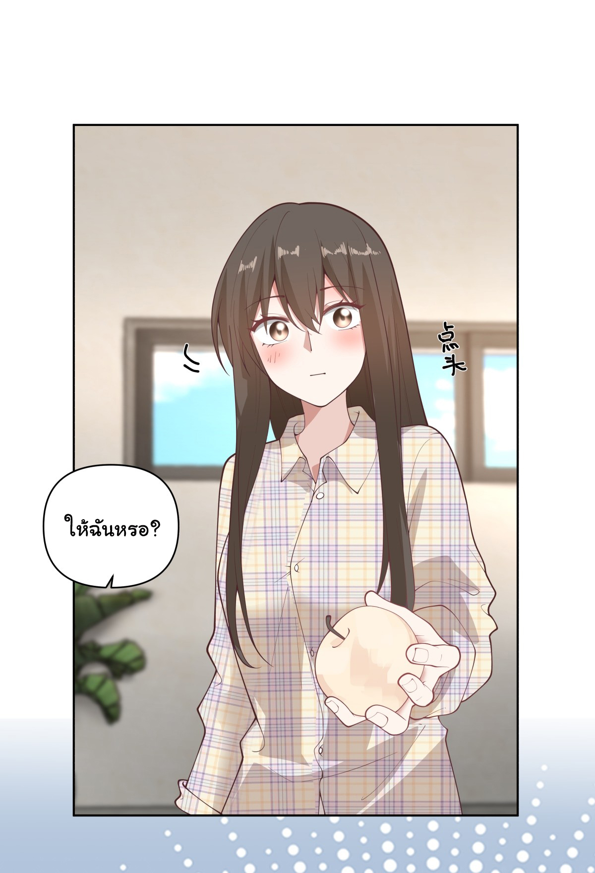 ผมไม่ได้อยากกลับมาเกิดใหม่เลยจริงๆ ตอนที่ 63 หน้า 17