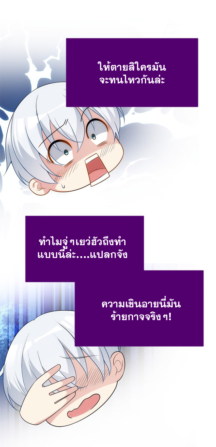 i eat soft rice in another world ตอนที่ 33 หน้า 12