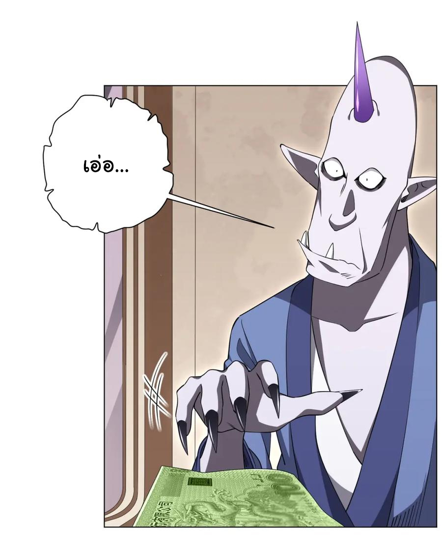 Start with trillions of coins ตอนที่ 29 หน้า 24