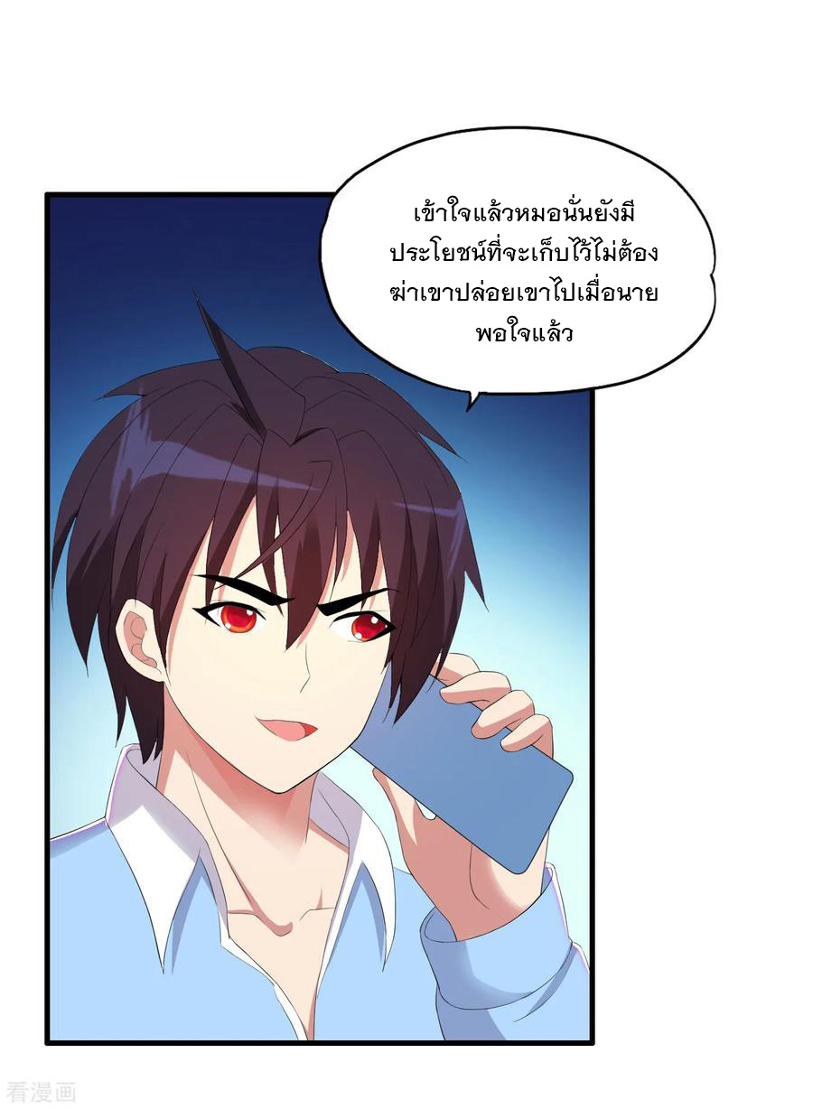 ทหารแพทย์สุดแกร่งผันตัวมาเป็นบอดี้การ์ด ตอนที่ 63 หน้า 26
