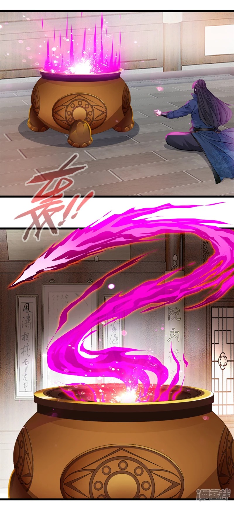 ปรมาจารย์ที่แข็งแกร่งที่สุด ตอนที่ 36 หน้า 6