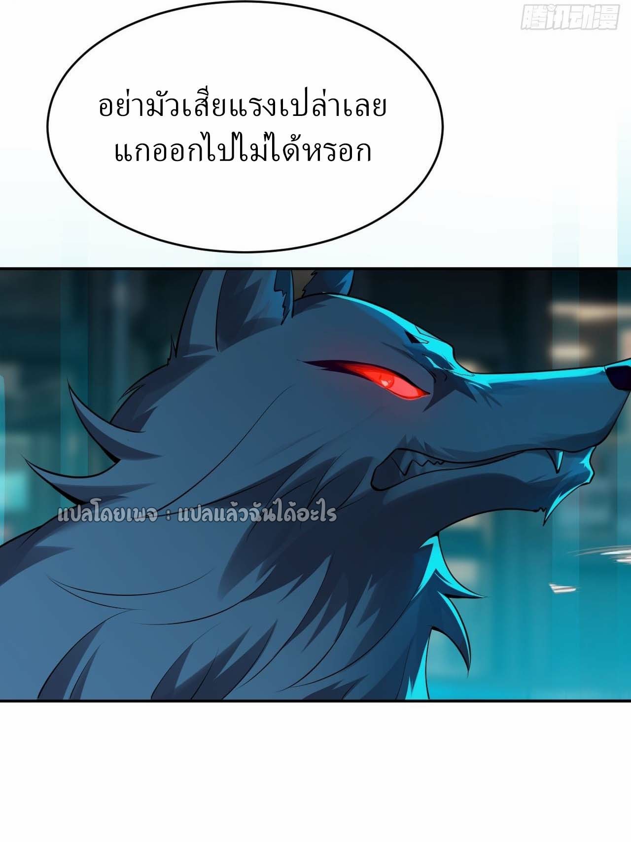 แฟนของผมระดับตำนานทั้งนั้น ตอนที่ 7 หน้า 24