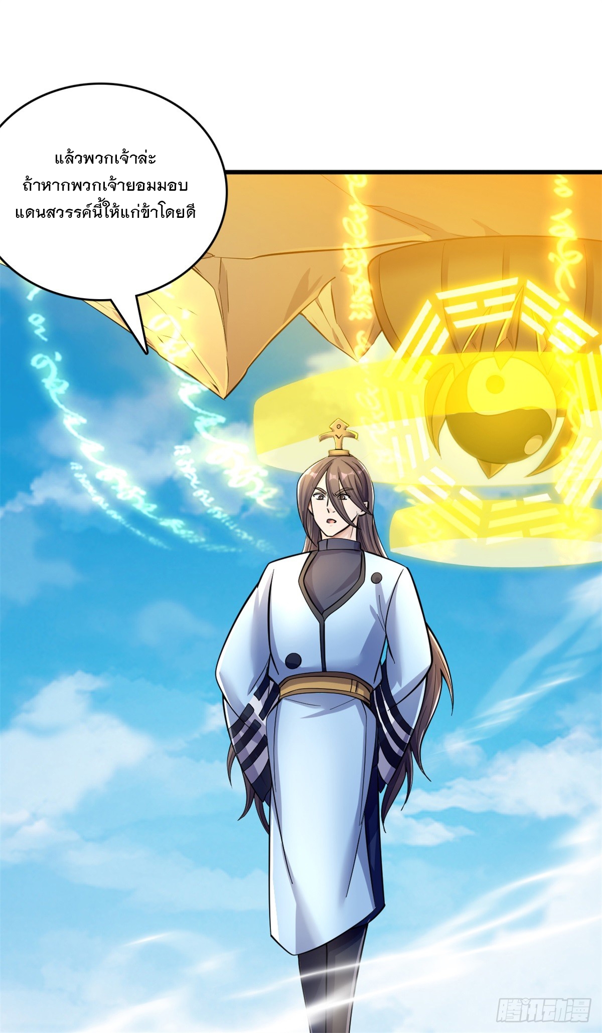 ด้วยเขตแดนกระบี่ ข้าสามารถเป็นเซียนกระบี่ได้ ตอนที่ 50 หน้า 25