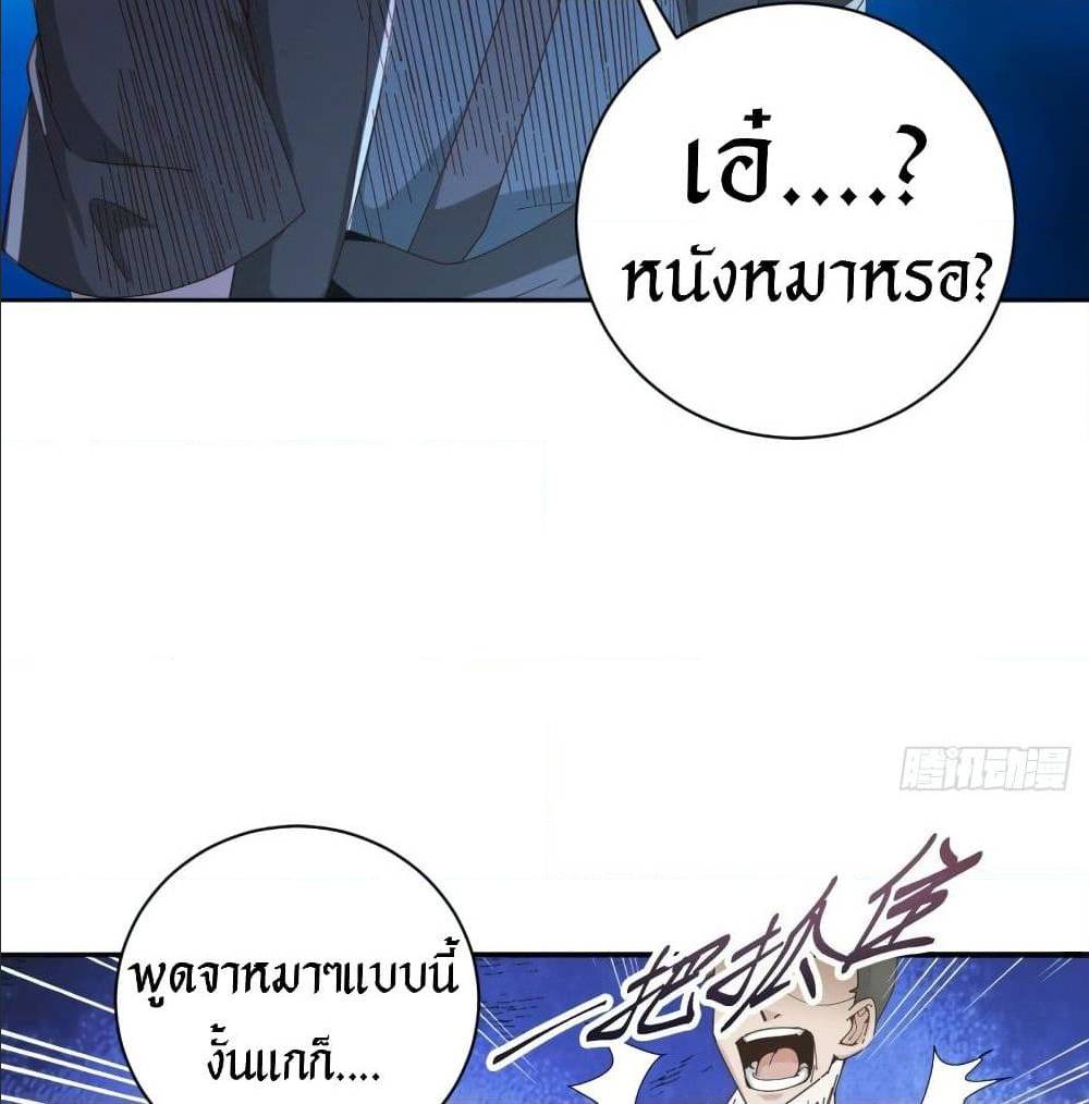 Peerless Martial Arts Everlasting : จักรพรรดินิรันดร์กาล ตอนที่ 15 หน้า 28