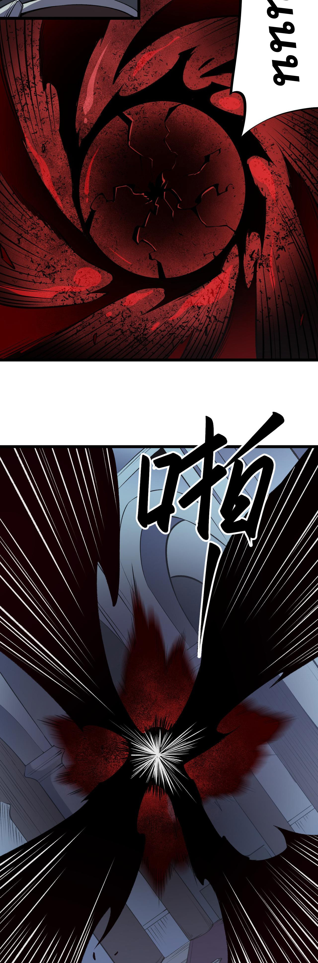 ฉันคือผู้เล่นไร้อาชีพที่สังหารเหล่าเทพ ตอนที่ 40 หน้า 32