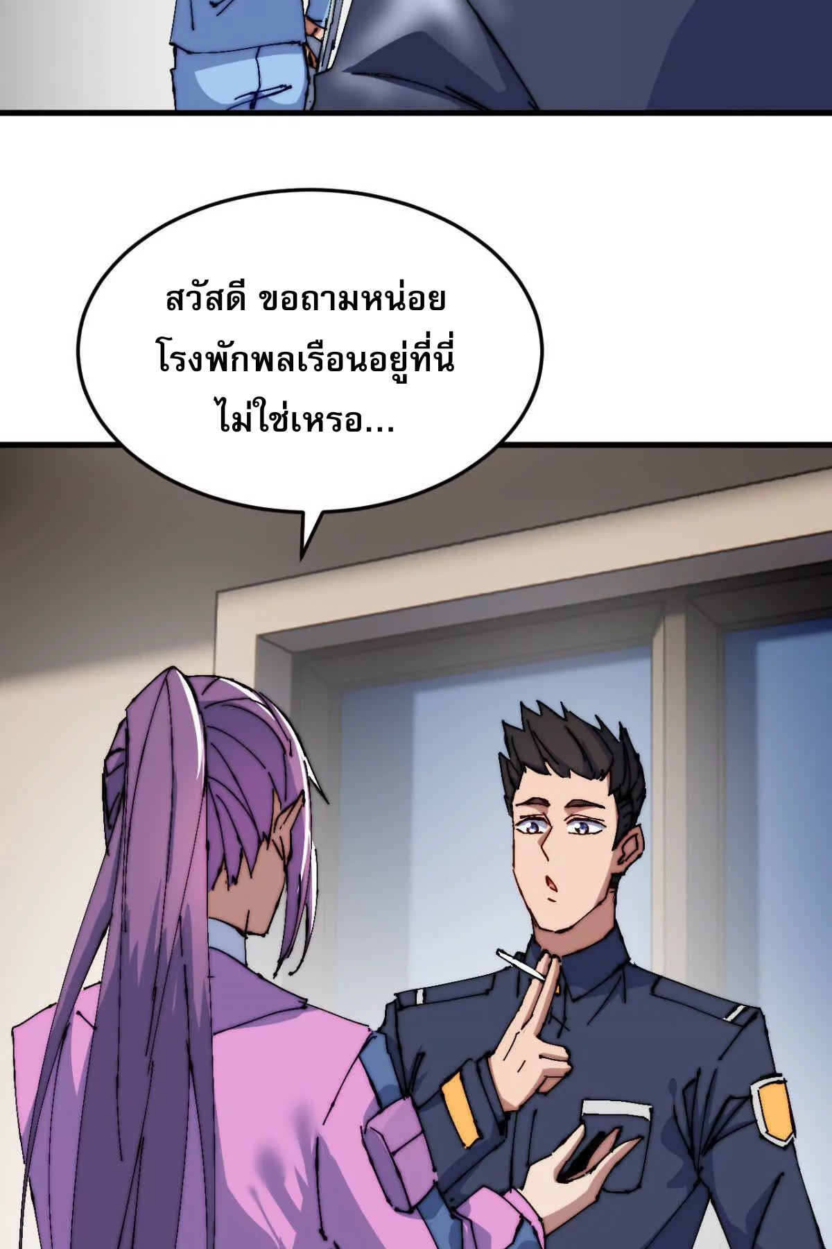 ลูกเขยบ้าฝึกตน ตอนที่ 8 หน้า 14