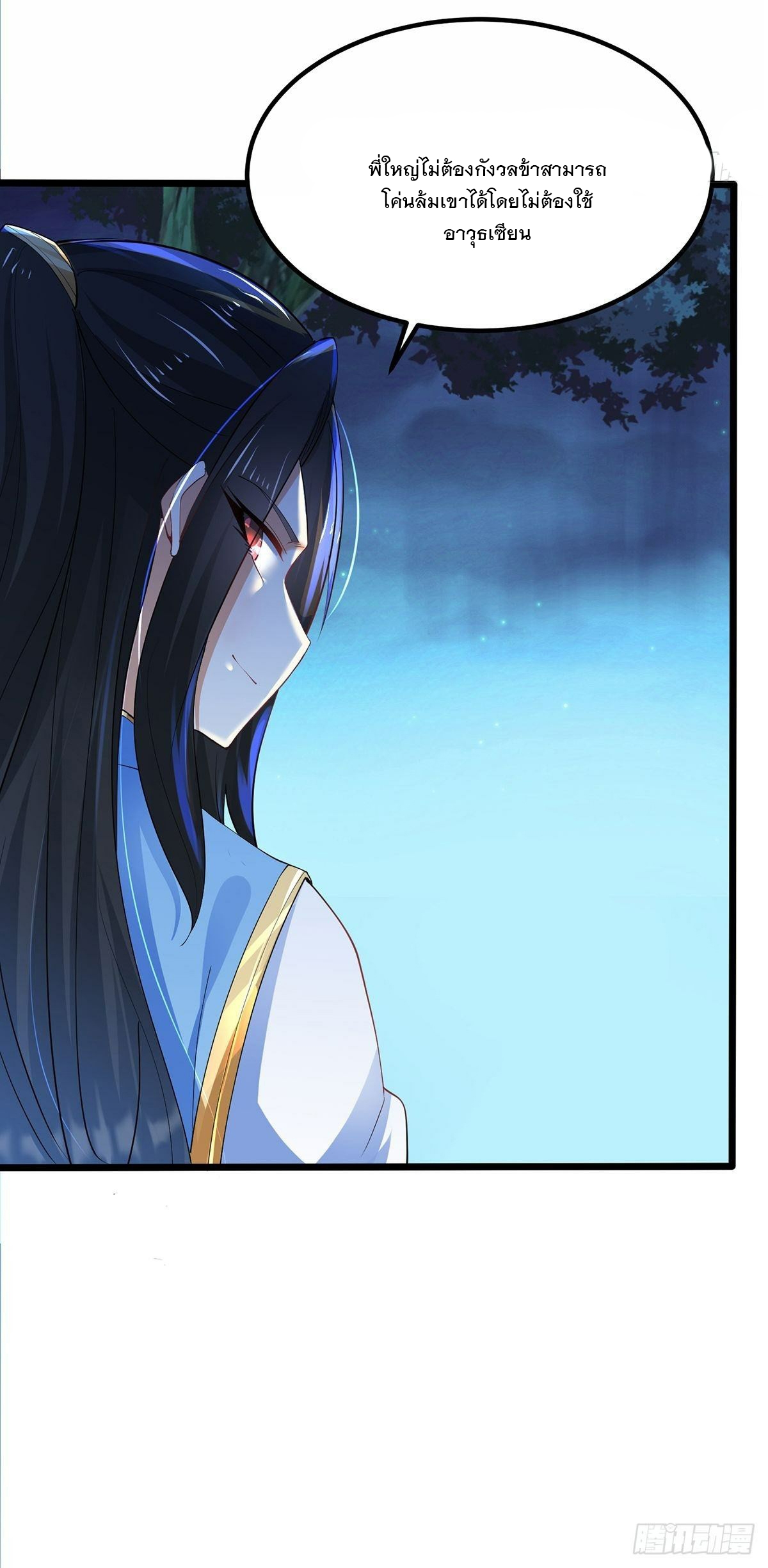 เทพกระบี่มรณะ (ชนจีน) ตอนที่ 34 หน้า 14