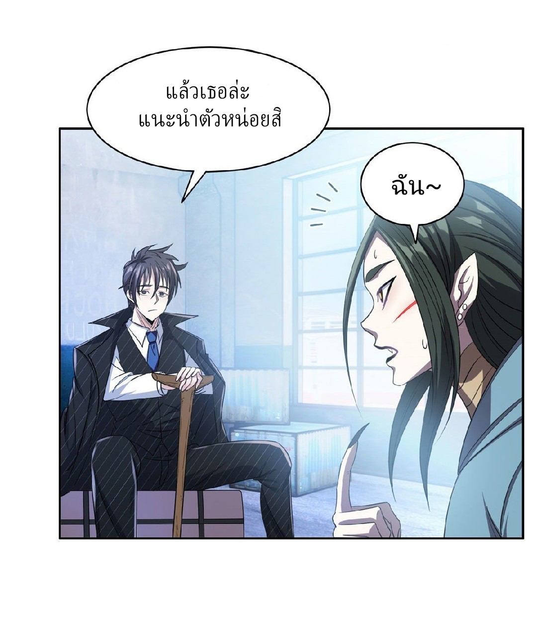 การเกิดใหม่ของพระเจ้ากับระบบผลาญเงินสุดกาว ตอนที่ 72 หน้า 23