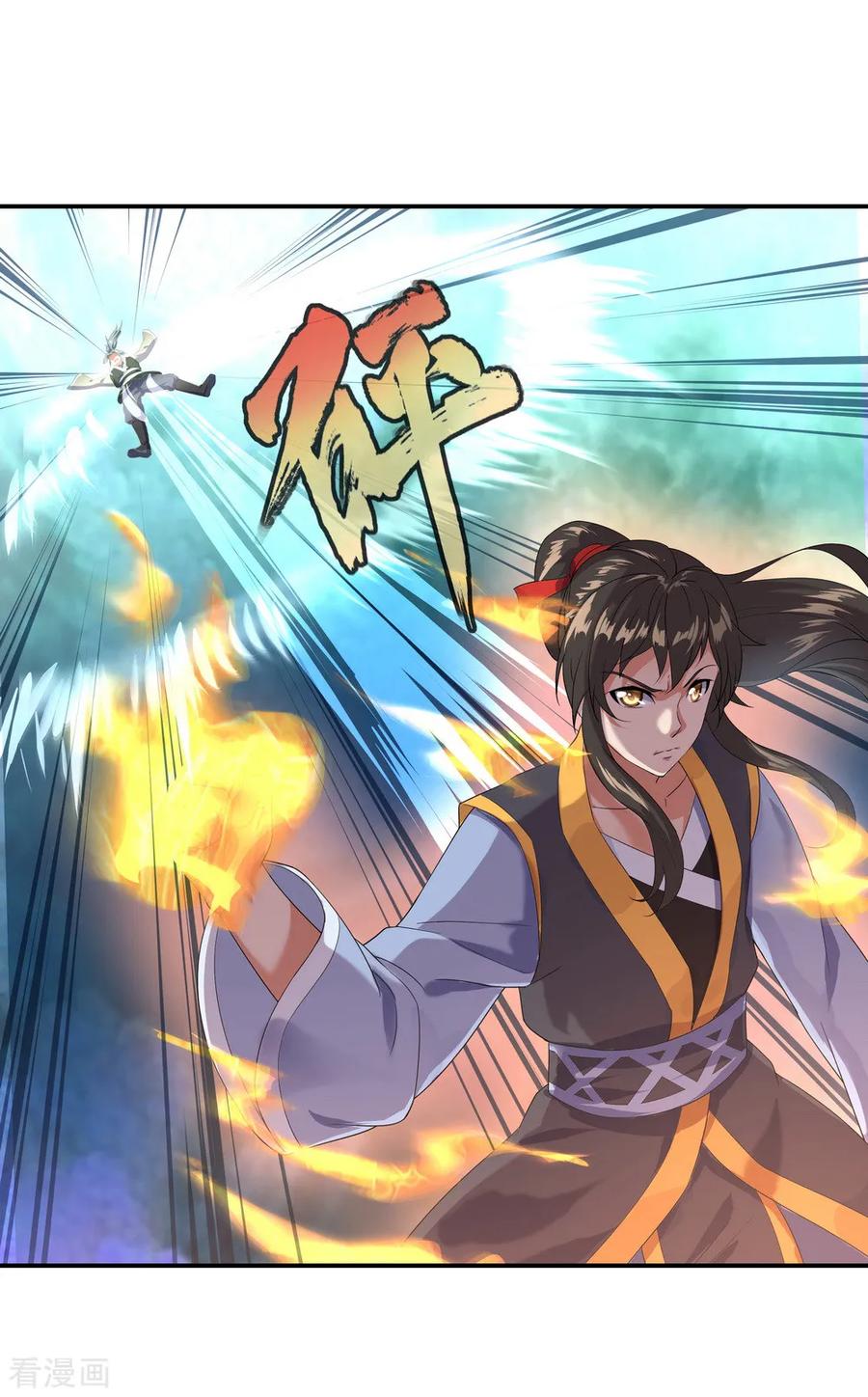 peerless battle spirit ตอนที่ 11 หน้า 11