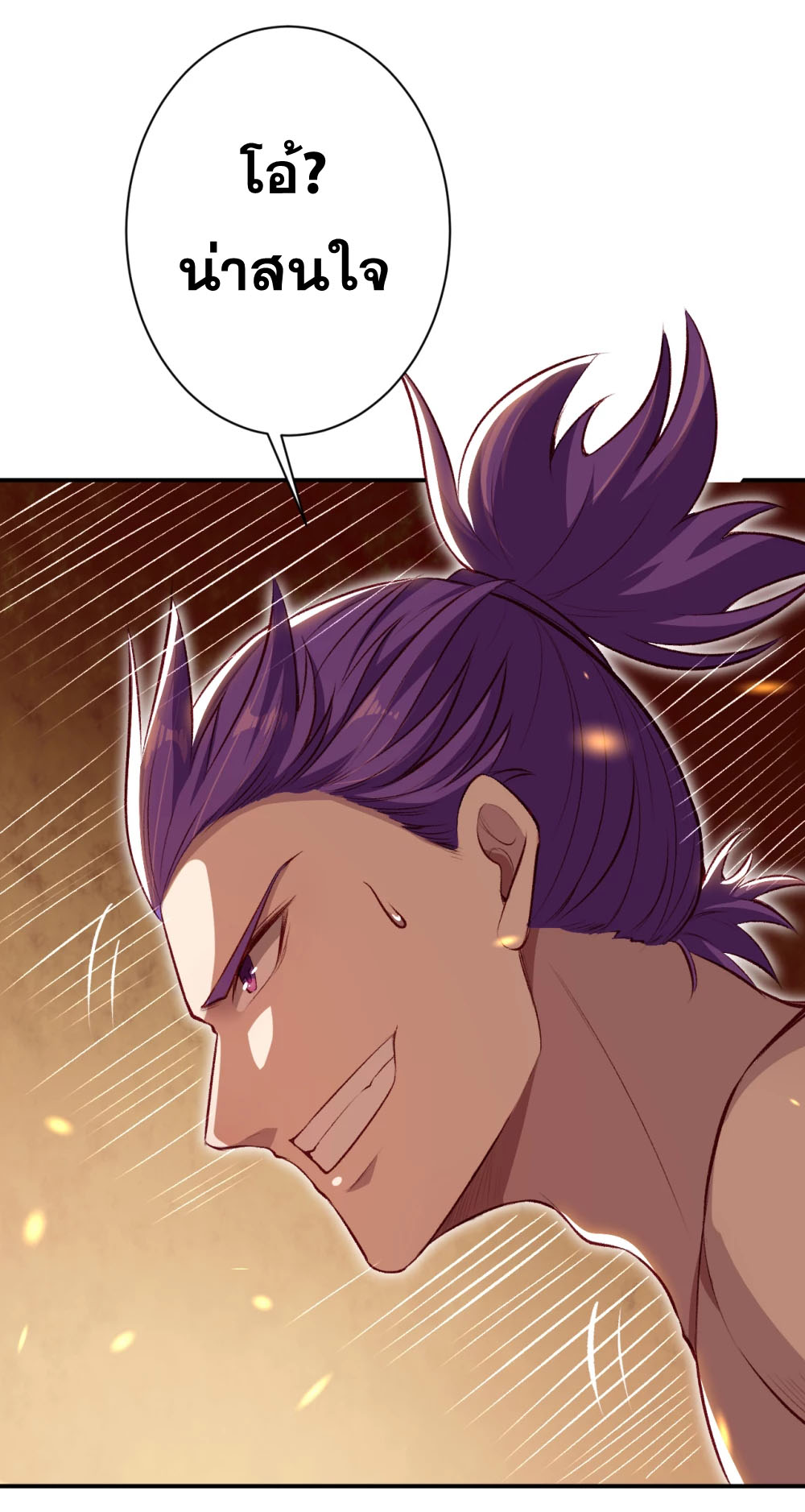 Against the Gods - อสูรพลิกฟ้า ตอนที่ 315 หน้า 2