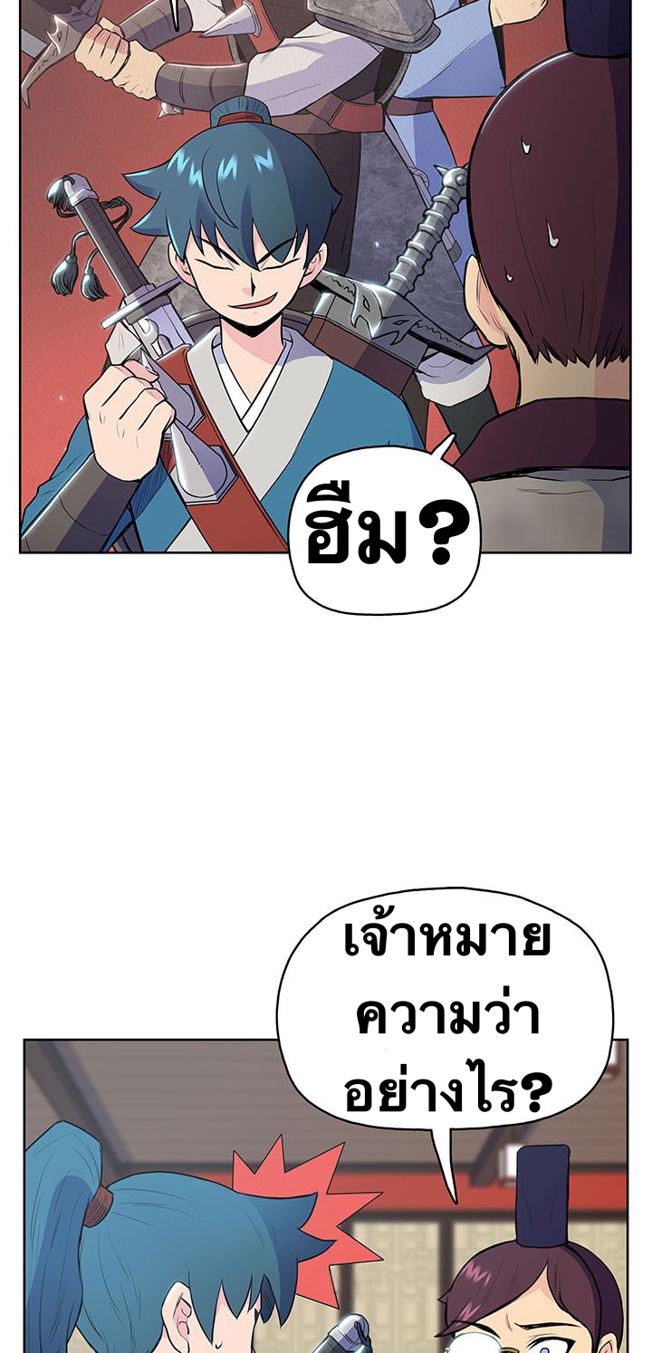 The God Of War ตอนที่ 11 หน้า 9