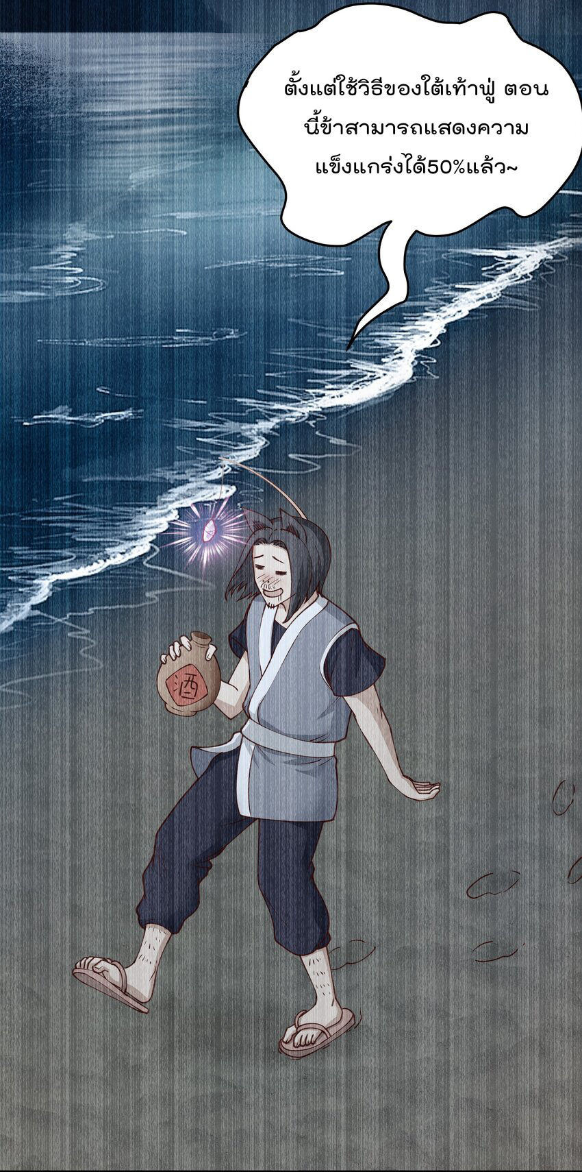 สมบัติทั้งหมดที่ข้าทิ้งไปตอนนี้กลายเป็นผู้หญิงไปซะแล้ว (ชนต้นฉบับ) ตอนที่ 36 หน้า 19