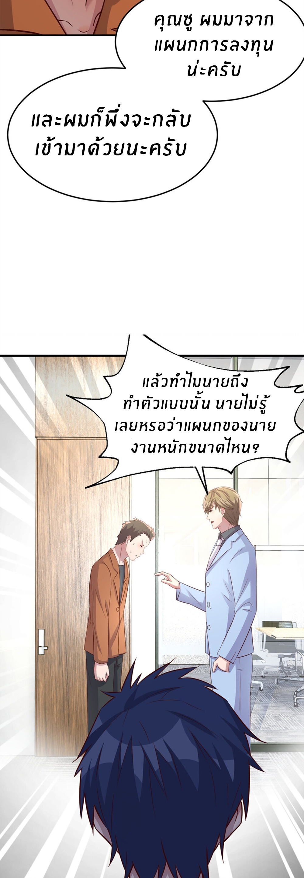 พี่สาวอยากเล่นคุณ ตอนที่ 210 หน้า 13