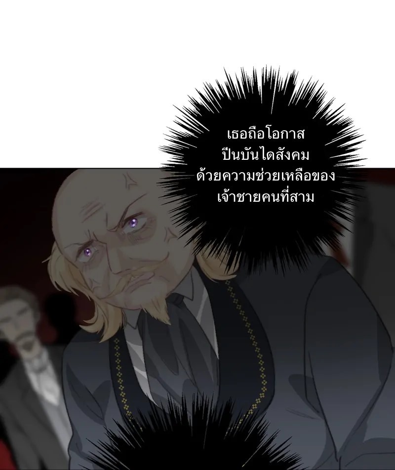 I Was Forced to Become the Princess of a Strange World? ตอนที่ 1 หน้า 25