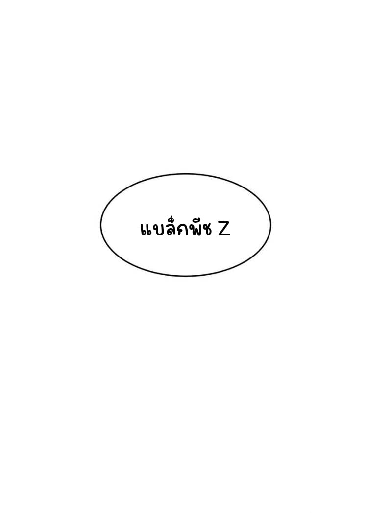 เจ้าชายโรงเรียนแห่งชาติเป็นเด็กผู้หญิง ตอนที่ 10 หน้า 43