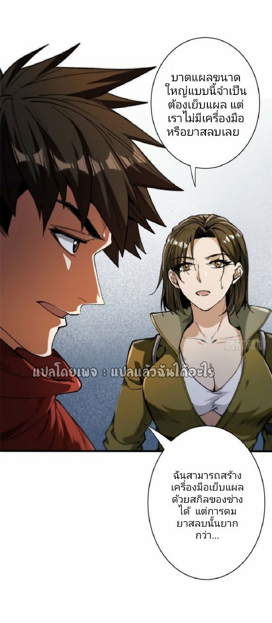 รูเล็ตเวิลด์ สุ่มไอเทมเอาชีวิตรอด ตอนที่ 34 หน้า 16