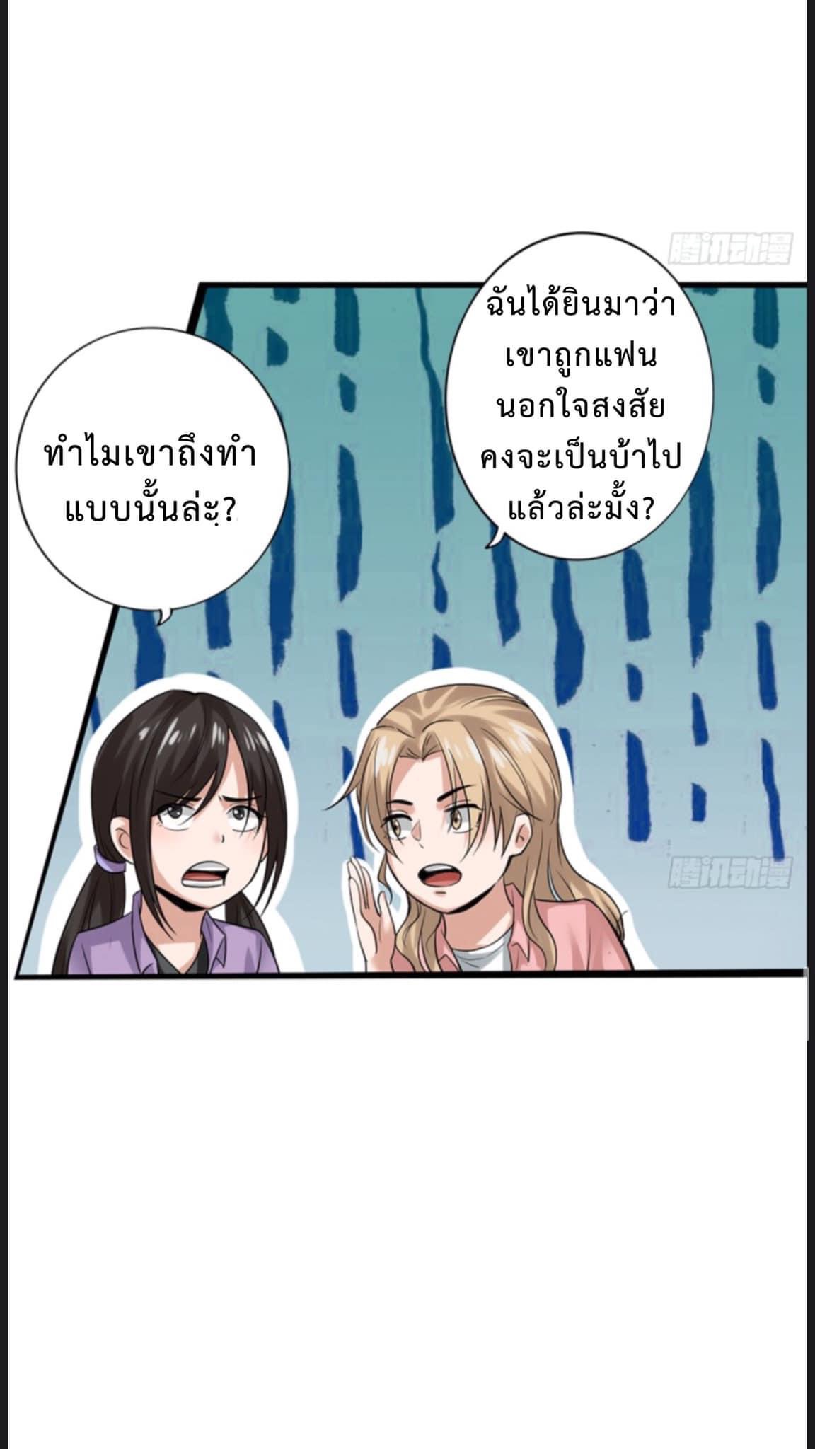 สุดยอดระบบความตายสุดแกร่ง ตอนที่ 1 หน้า 40