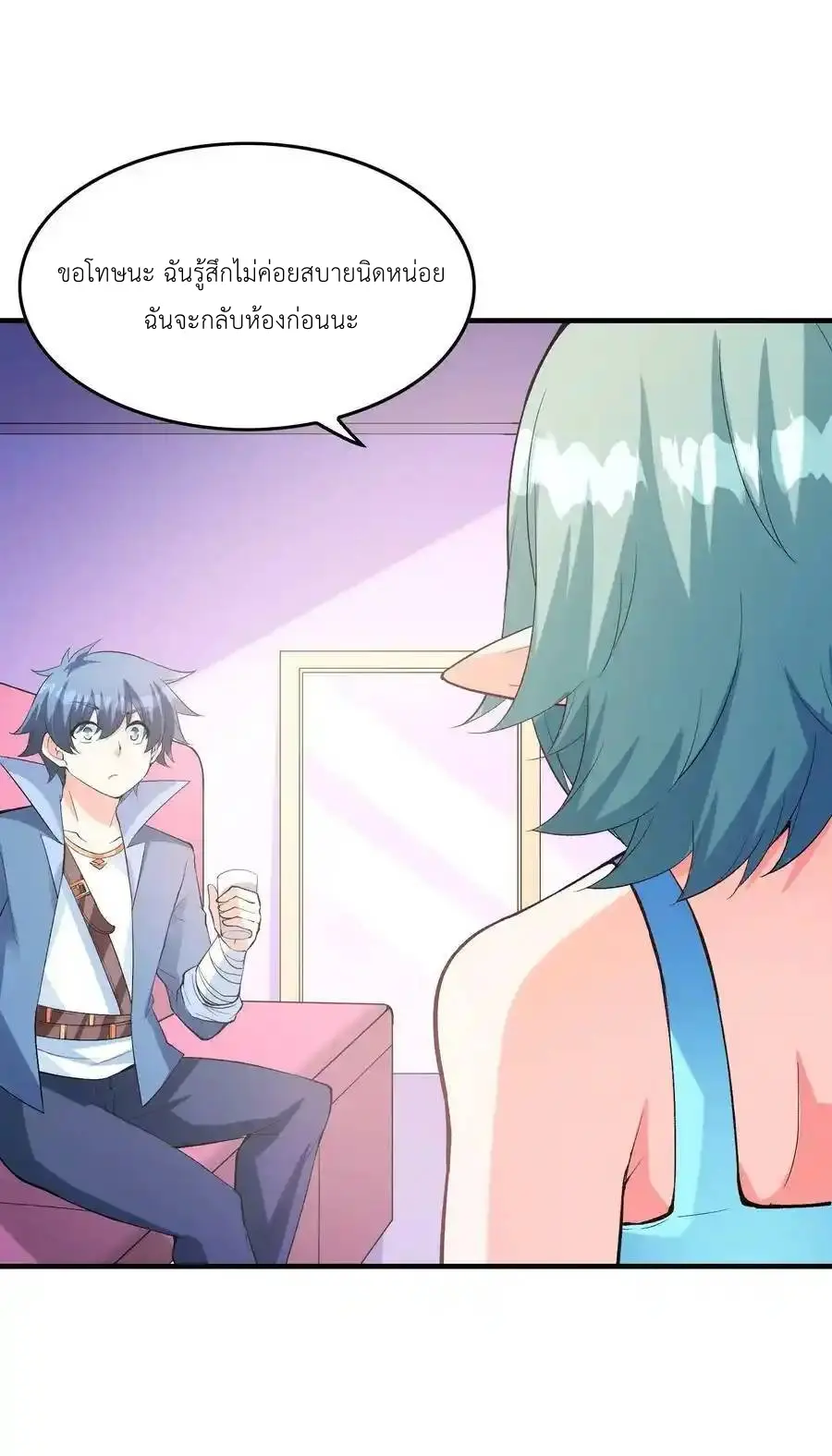 My Harem Is Entirely Female Demon Villains ตอนที่ 96 หน้า 59