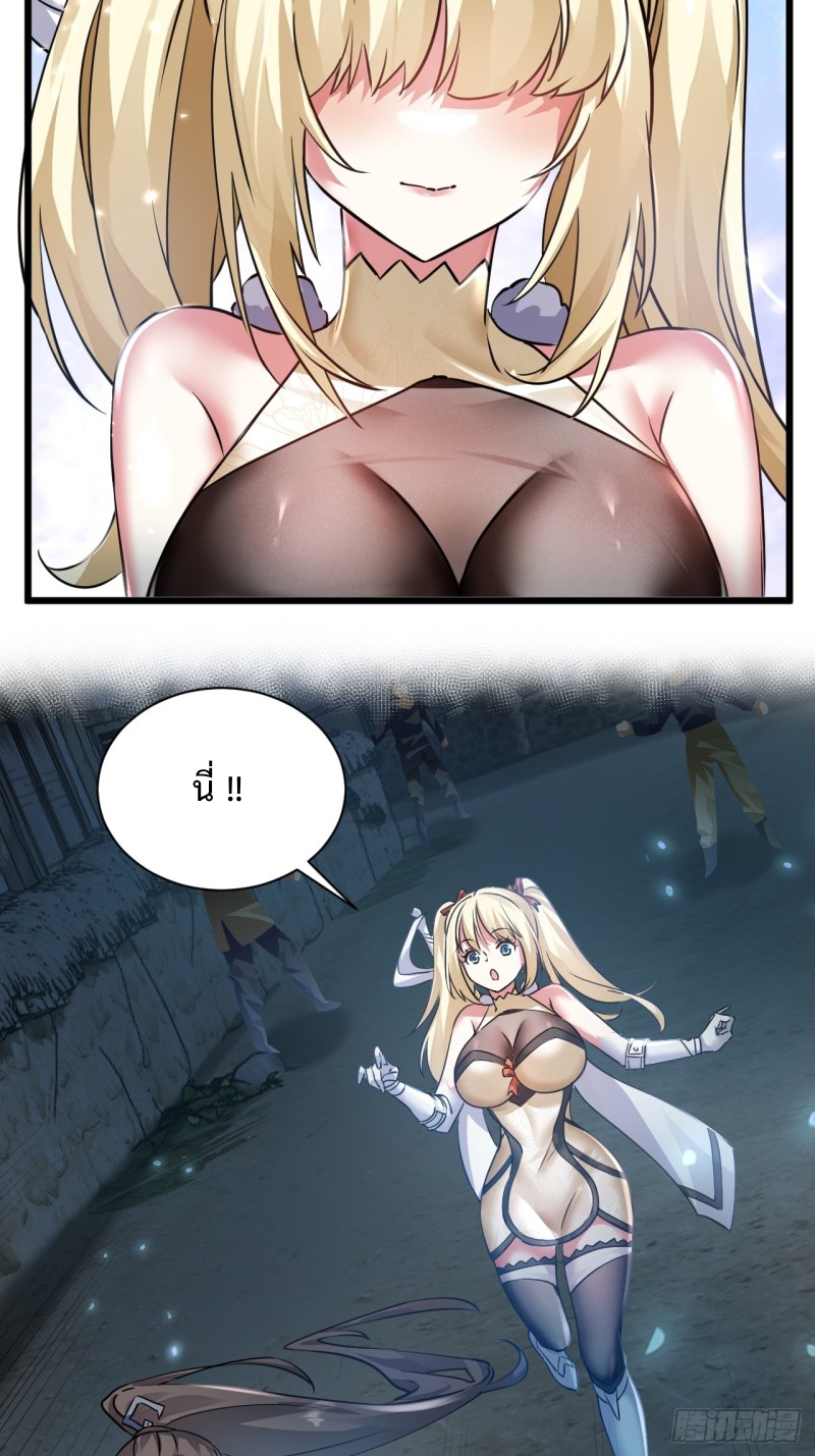 เป็นเซียนไม่สำเร็จ ข้าจึงต้องกลายเป็นนักล่าปีศาจ ตอนที่ 3 หน้า 56