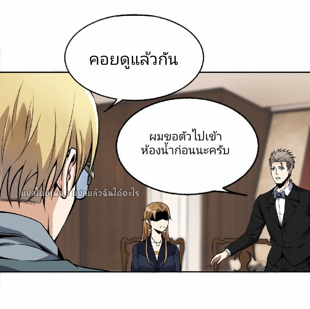 ยอดคนอัจฉริยะ ซุปเปอร์ไวรัสกลายพันธุ์ ตอนที่ 25 หน้า 25