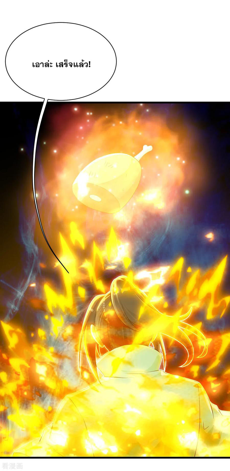 เทพอสูรสยบฟ้า ตอนที่ 131 หน้า 10