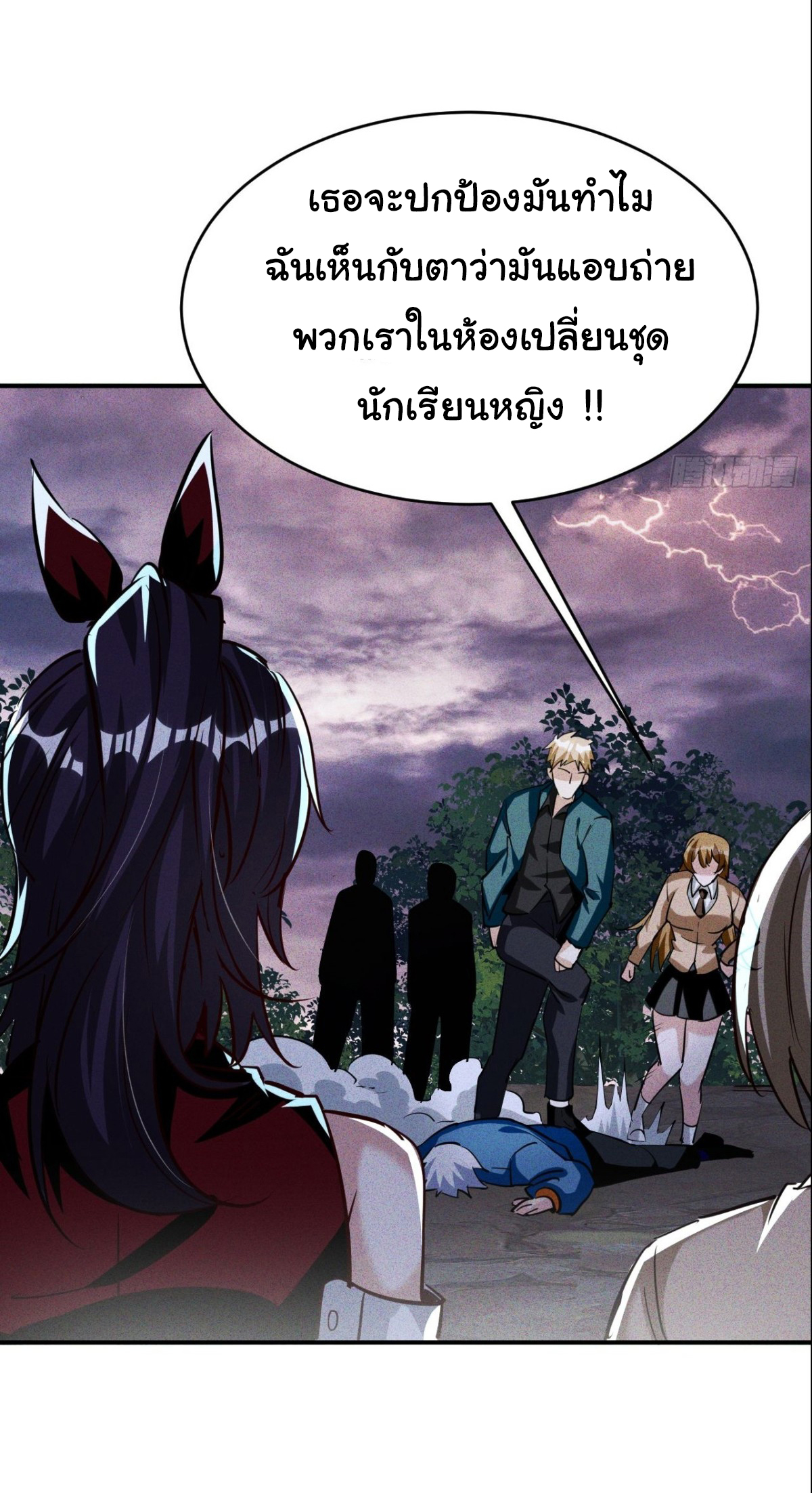 ราชาผู้ตกยากปล้นข้ามศตวรรษ ตอนที่ 1 หน้า 7