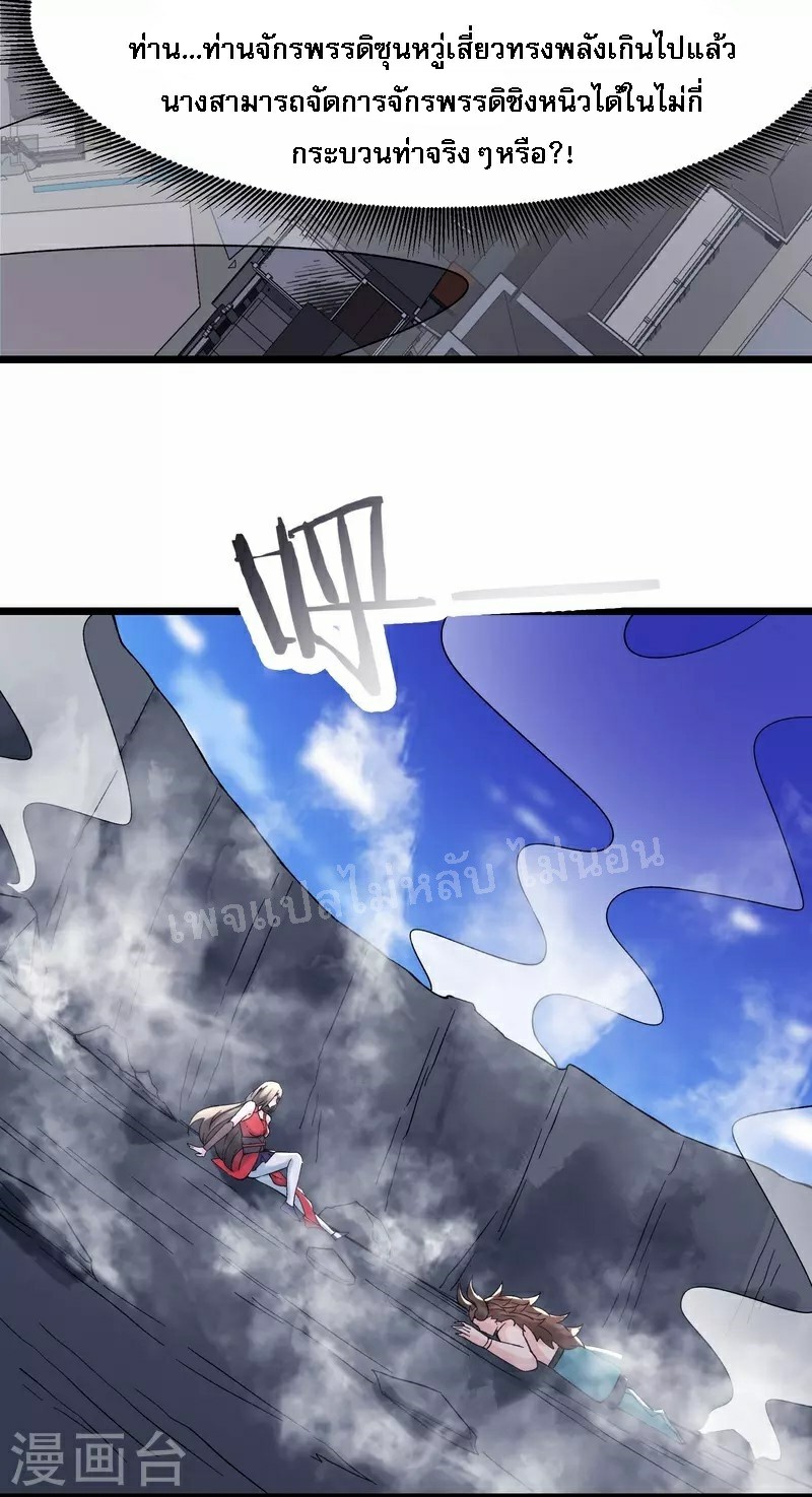 ฮาเร็มของข้ามีแต่ลูกศิษย์หญิงทั้งนั้น ตอนที่ 62 หน้า 25