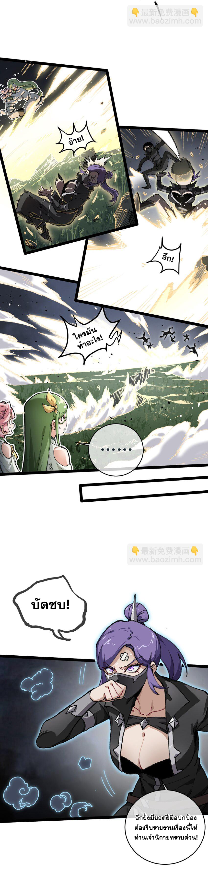 ลูกศิษย์ของฉันกลายเป็นจักรพรรดินีและจอมปีศาจผู้ยิ่งใหญ่ไปซะงั้น? ! ตอนที่ 2 หน้า 18