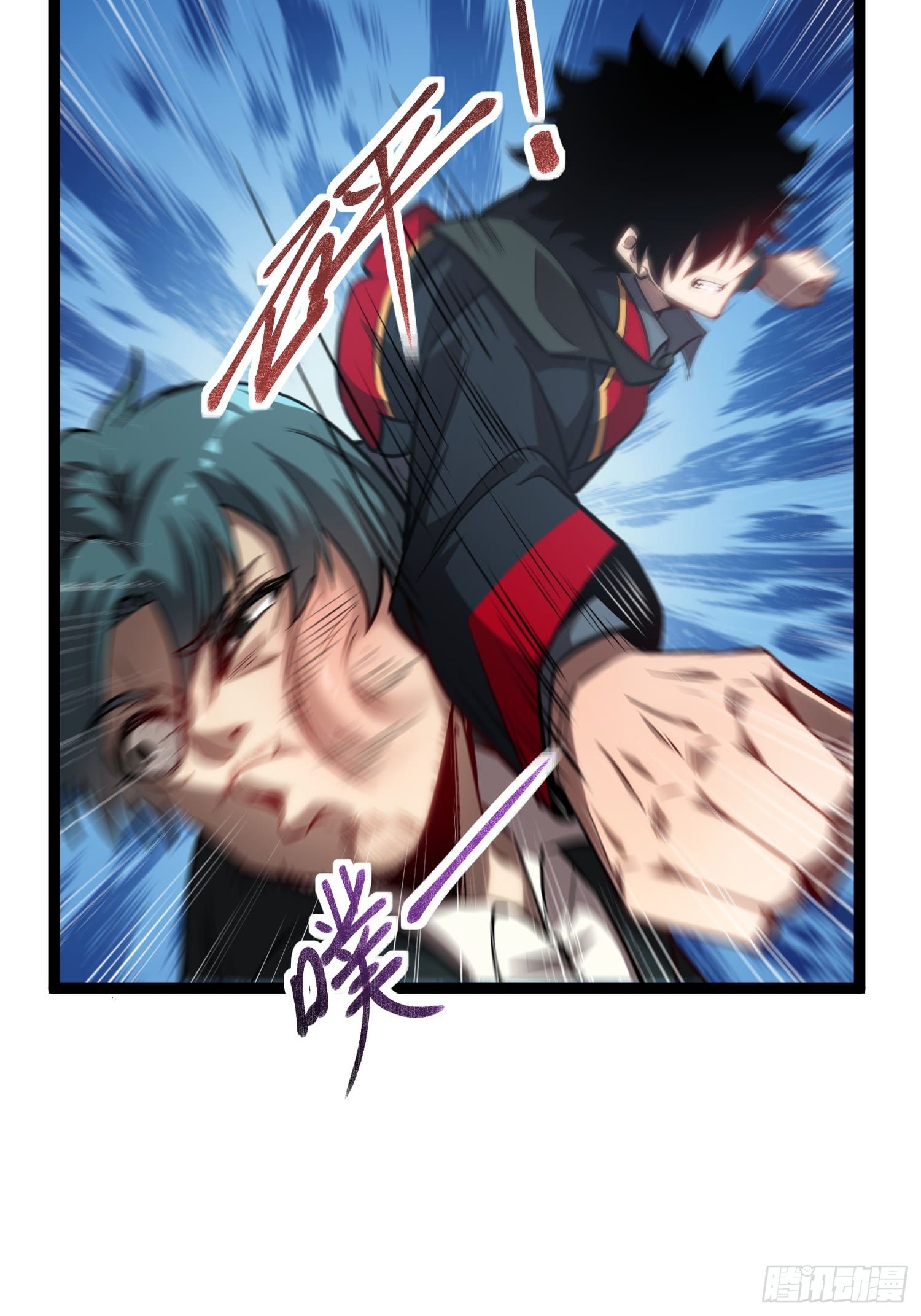 Seed of the Abyss - เมล็ดพันธุ์แห่งนรก ตอนที่ 6 หน้า 29