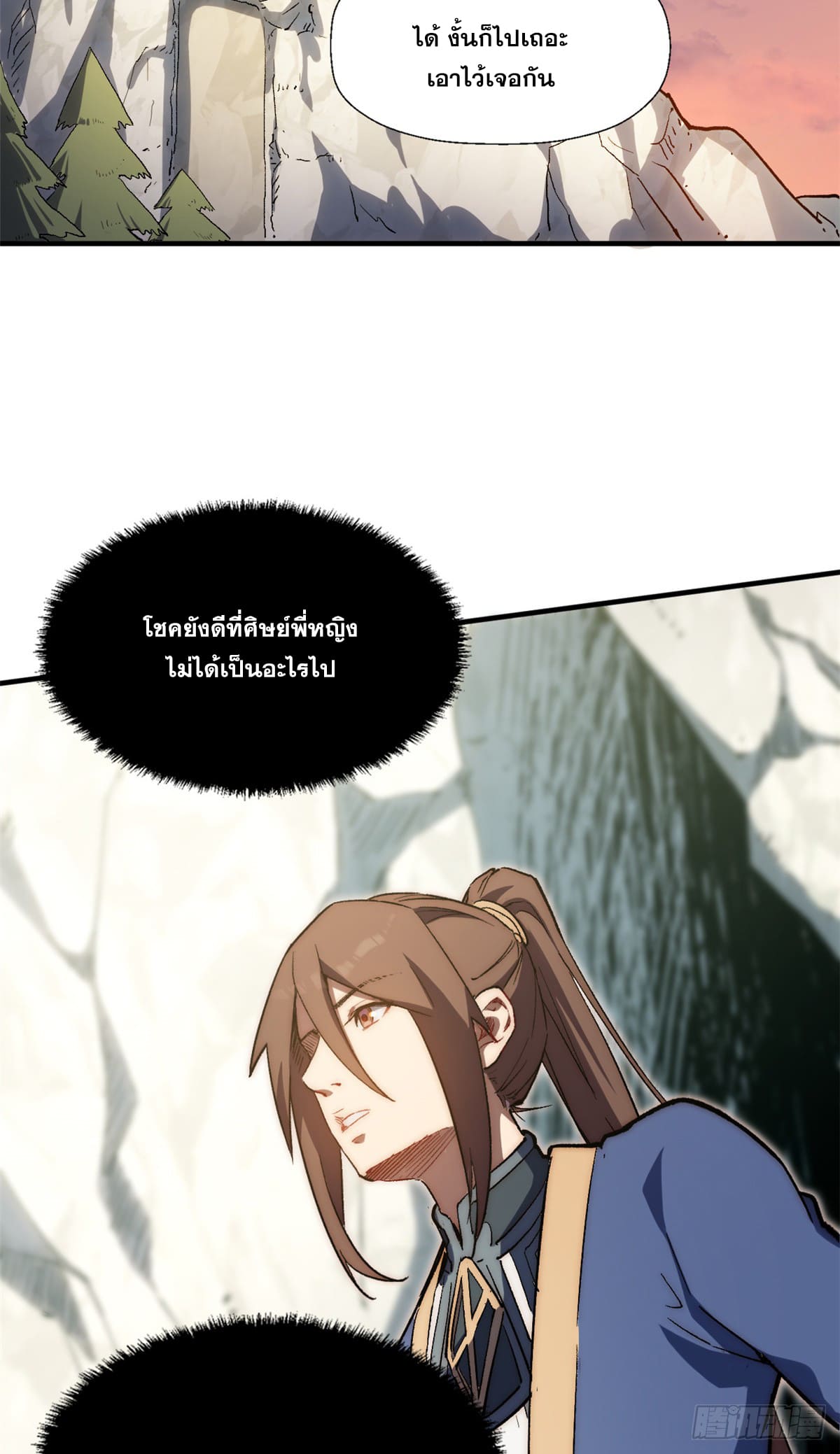 ระบบสุ่มดวงชะตา(ทันจีน) ตอนที่ 56 หน้า 43