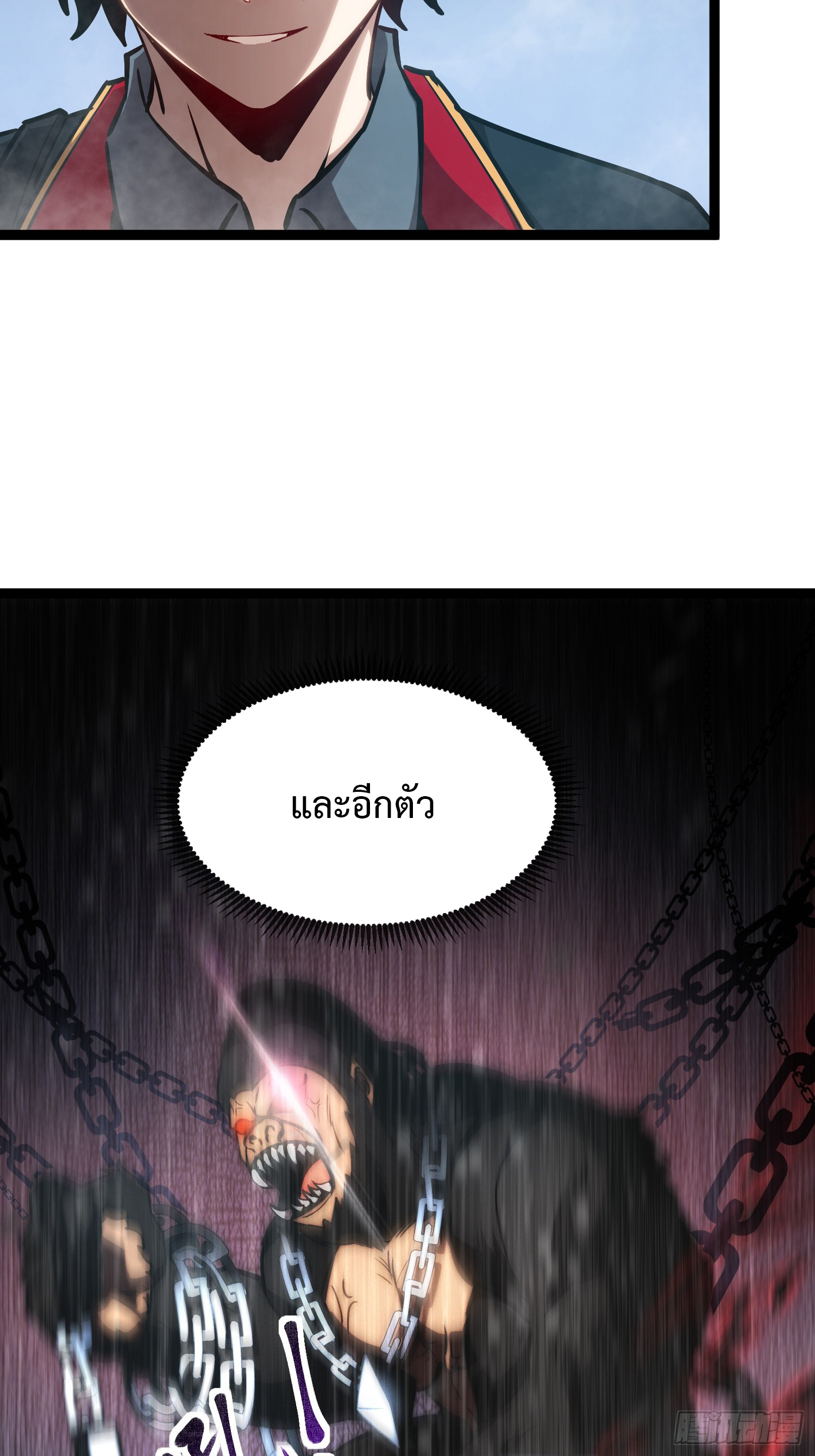 Seed of the Abyss - เมล็ดพันธุ์แห่งนรก ตอนที่ 5 หน้า 19