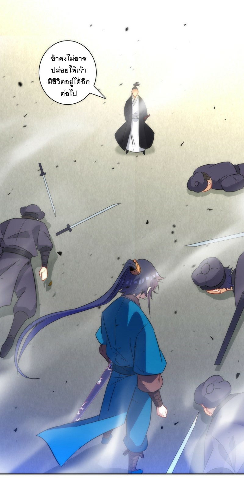 ข้ารับใช้ชั้นหนึ่ง ตอนที่ 68 หน้า 8