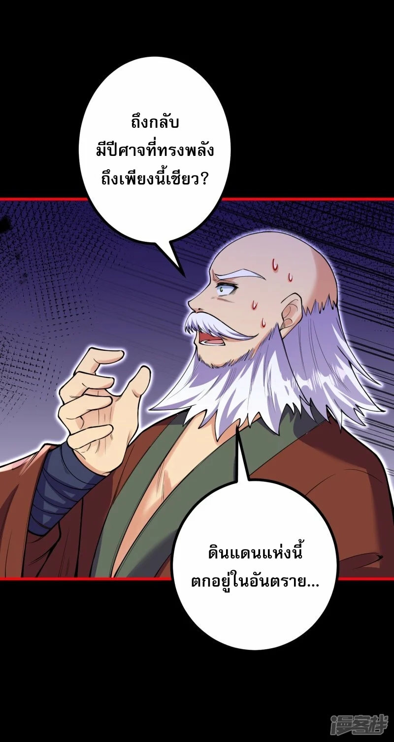 ผู้ขัดเกลาร่างกายที่แข็งแกร่งที่สุดในประวัติศาสตร์ ตอนที่ 156 หน้า 6