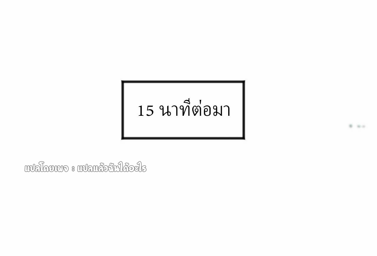 (ชนจีน)จุติเทพจักรพรรดิเกิดมาทั้งทีมีคะแนนเป็นล้าน ตอนที่ 39 หน้า 20