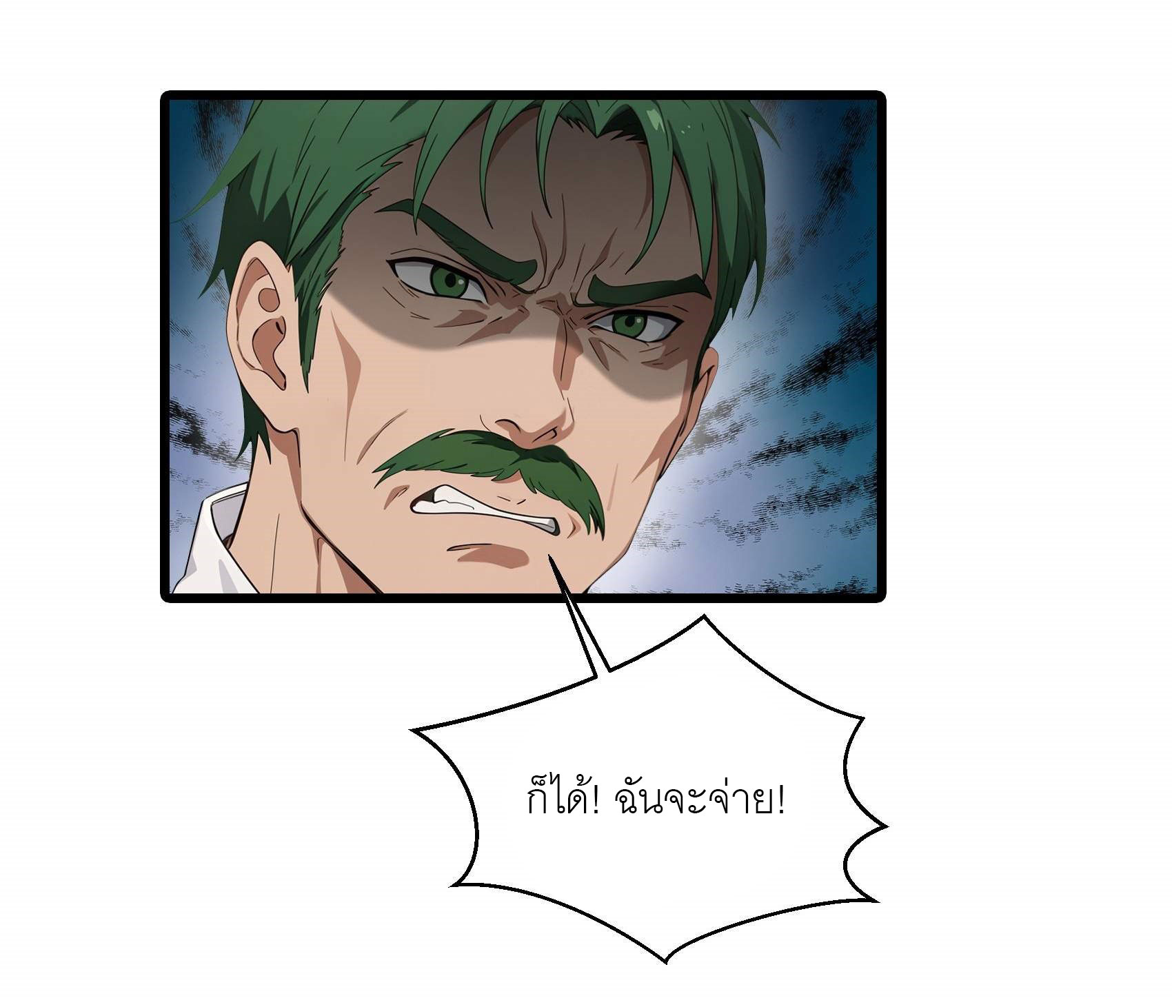 เมื่อเทพอสูรจุติ ข้าผู้นี้ครอบครองนรก ตอนที่ 5 หน้า 42